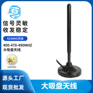 �¿�433MHZ�����P�쾀 470MHz�����攵���쾀 SMA�^���~���쾀