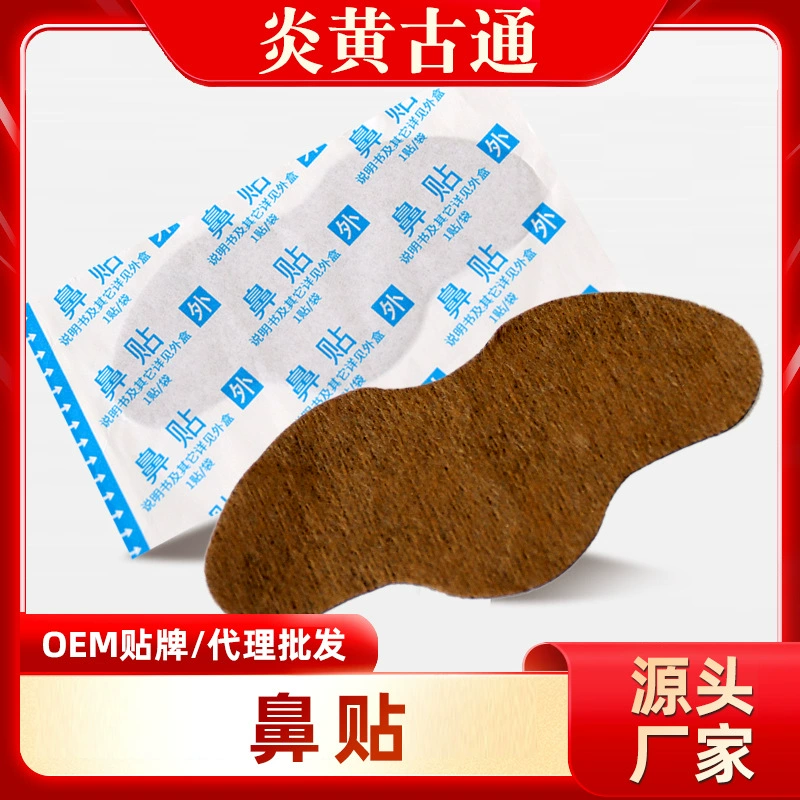 Фабрика оптовая наклейка на нос