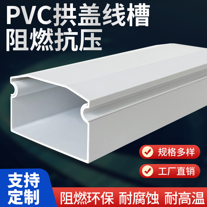 终端封头120*50配件PVC线槽多功能充电桩明装开关面板pvc线槽