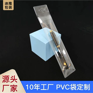 实力工厂pvc透明自封袋化妆品粉刷收纳袋包装袋带孔自制袋子定制
