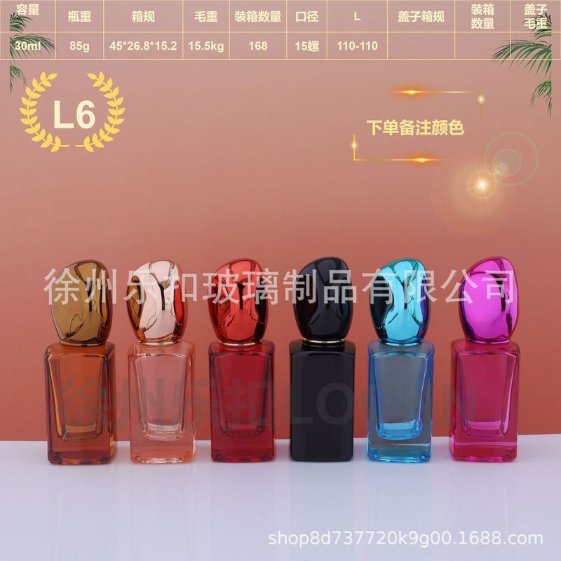 彩色渐变香水瓶螺口化妆品喷雾瓶20ml 30ml 50ml 现货批发|undefined