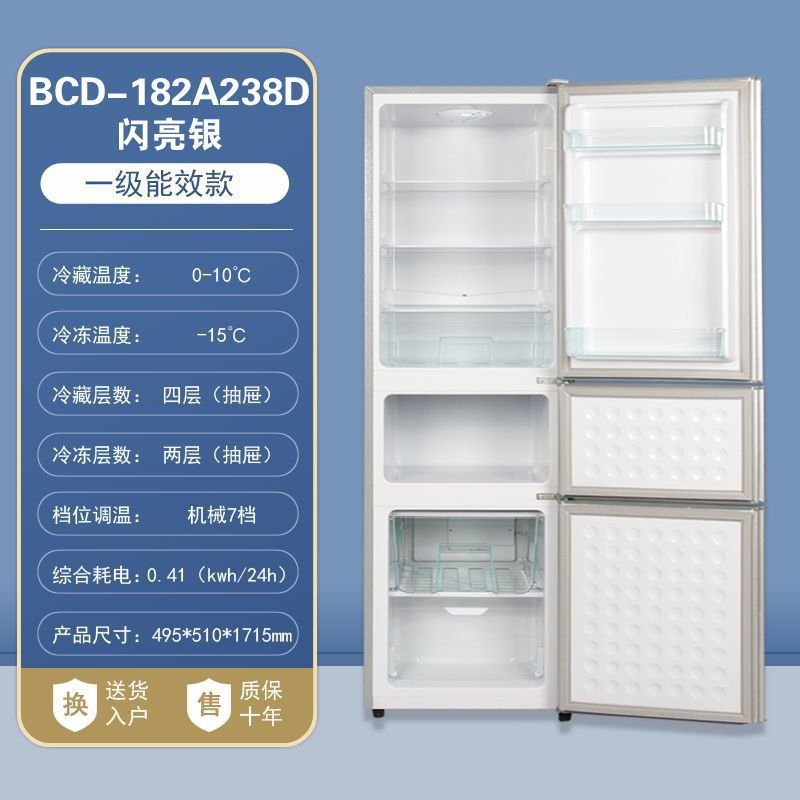 238 3도어 - 1.7m - 1단계 에너지 효율 - 가정용