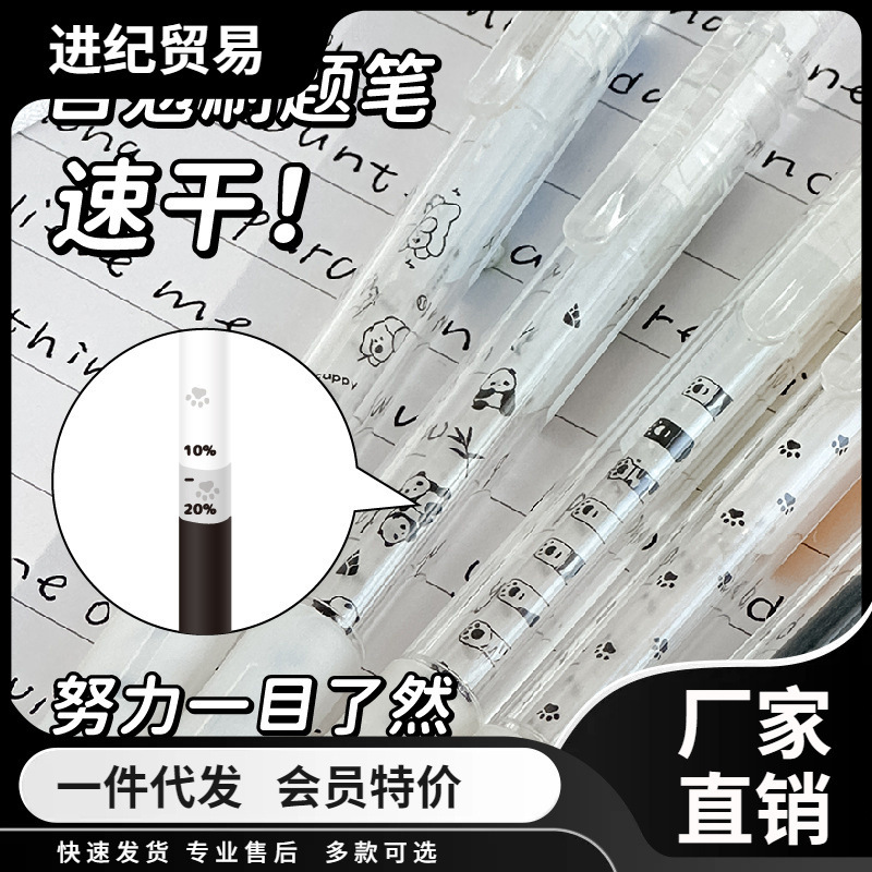 三年二組 × 筆方説自勉筆押し中性筆高颜値速乾ブラシ問題筆頭黒筆円|undefined