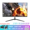 27 дюймов, безрамочный, плоский, 2K, 165 Hz, Чёрный