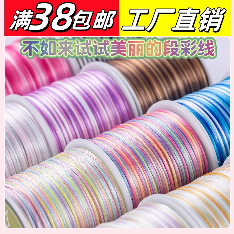 7 line gradient color braided rope handmade DIY hand rope bracelet pendant braided rope Chinese knot rope colorful rope