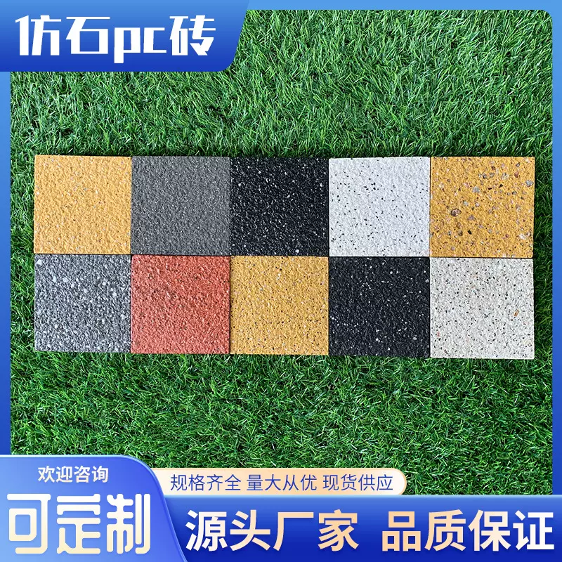 芝麻黑仿石PC砖 仿青石板纹理透水防滑耐磨市政景观人行道专用砖