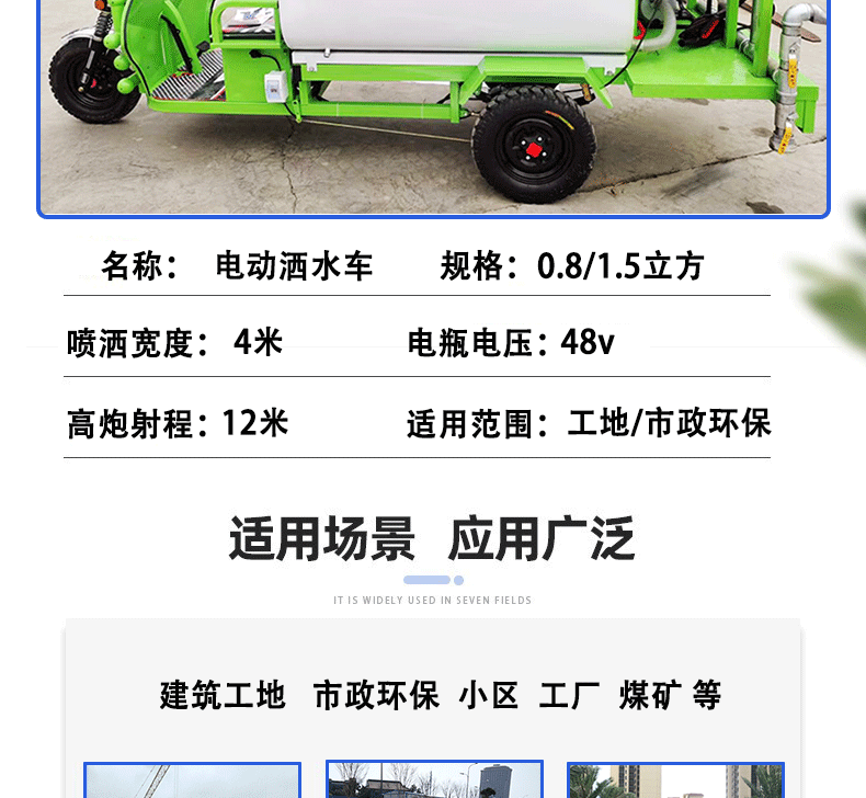 New Energy Electric Three-Wheel Sprinkler Truck Small Road Flushing Engineering Spraying Environmentally Friendly Dust Removal Mobile Fog Cannon Truck