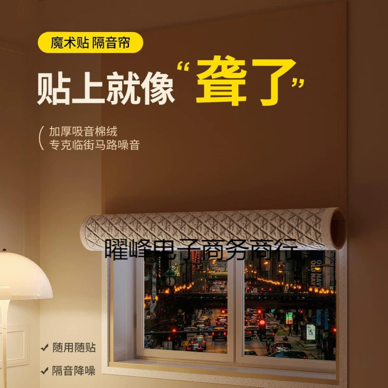 Звукоизолирующие занавески липучки Звукоизолирующие занавески выходят на улицу. Профессиональные окна в спальне утолщены