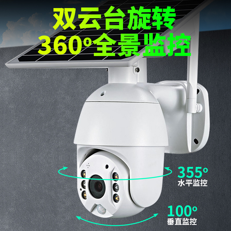 UBOX cámara de vigilancia solar transfronteriza red al aire libre visión nocturna hogar cámara inalámbrica IP camera