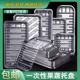 Disposable Fresh Fruit and Vegetable Transparent Tray Plastic Supermarket Packaging Tray Fruit and Vegetable Rectangular Food Tray