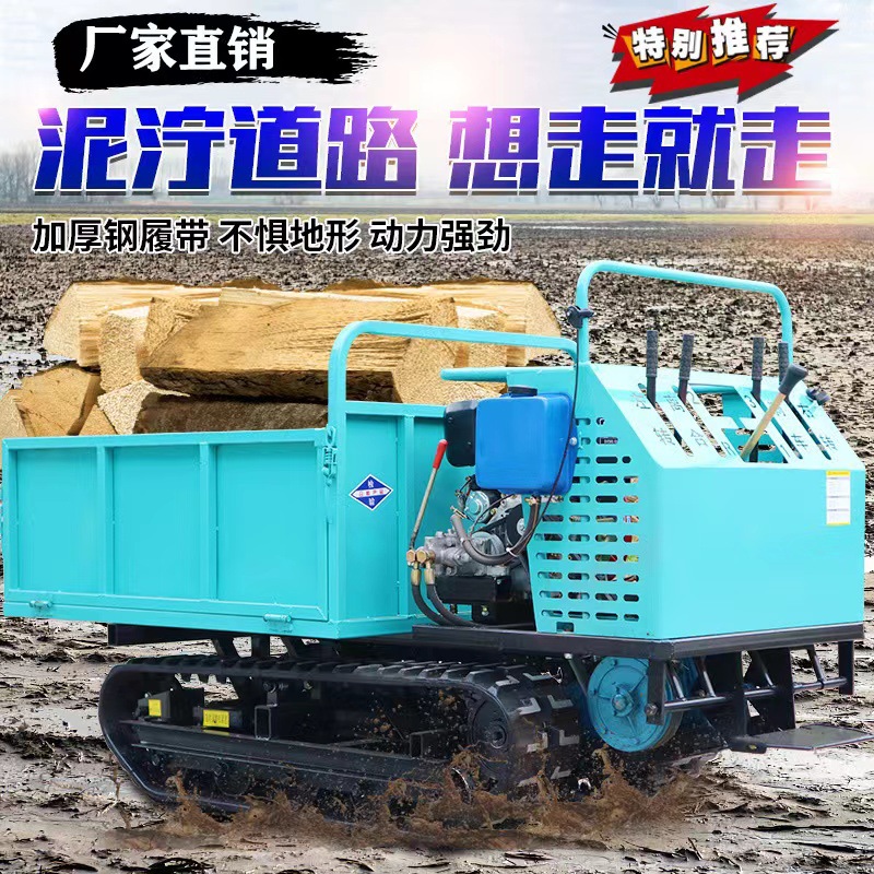 全地形小型履带运输车 工程混泥土拉砖农用爬山虎爬坡王搬运车