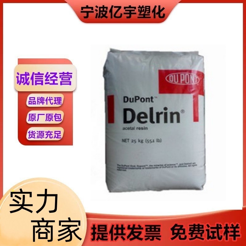 POM/美国杜邦/500AF中粘度 低磨耗和低摩擦性能 齿轮 电动工具