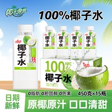 Ҭ������%Ҭ��ˮ450ml*15ƿ Ҭ֭ˮ��� ����Ȼ늽��|�����