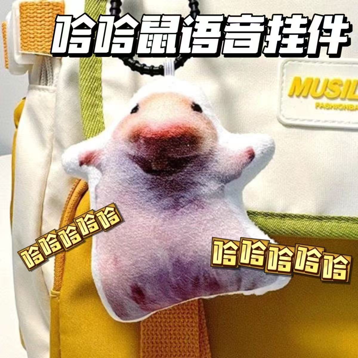 Haha mouse [press] / 10cm