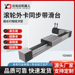 Roller Outer Card Synchronous Belt Slide Ydw80 Three-Axis Gantry Manipulator Linear Module Guide Rail Factory