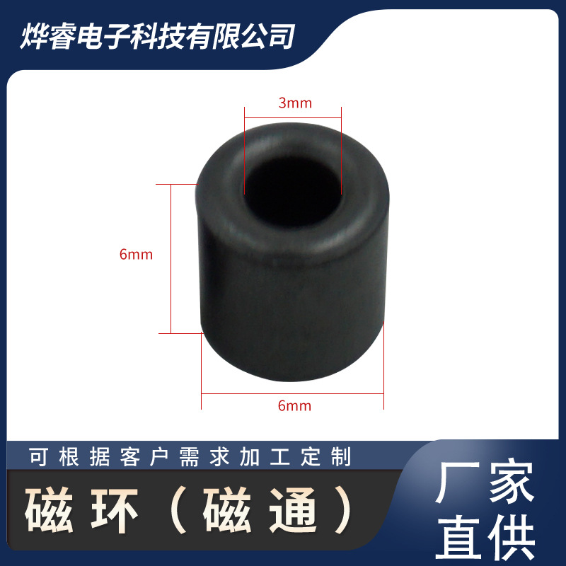 键盘线 数据线6*6*3mm磁环 RH类镍锌抗干扰磁通