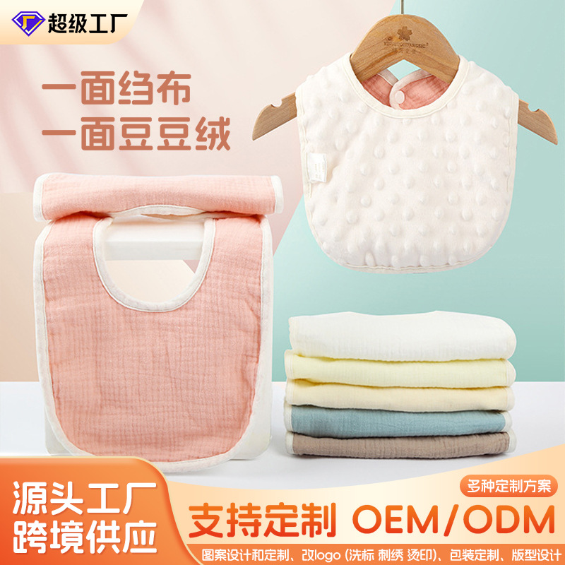 Baby Bib Pure Cotton Bean Velvet Male Baby's Slippery Towel Pure Cotton Waterproof Autumn and Winter Thickened Newborn Bib U-shaped