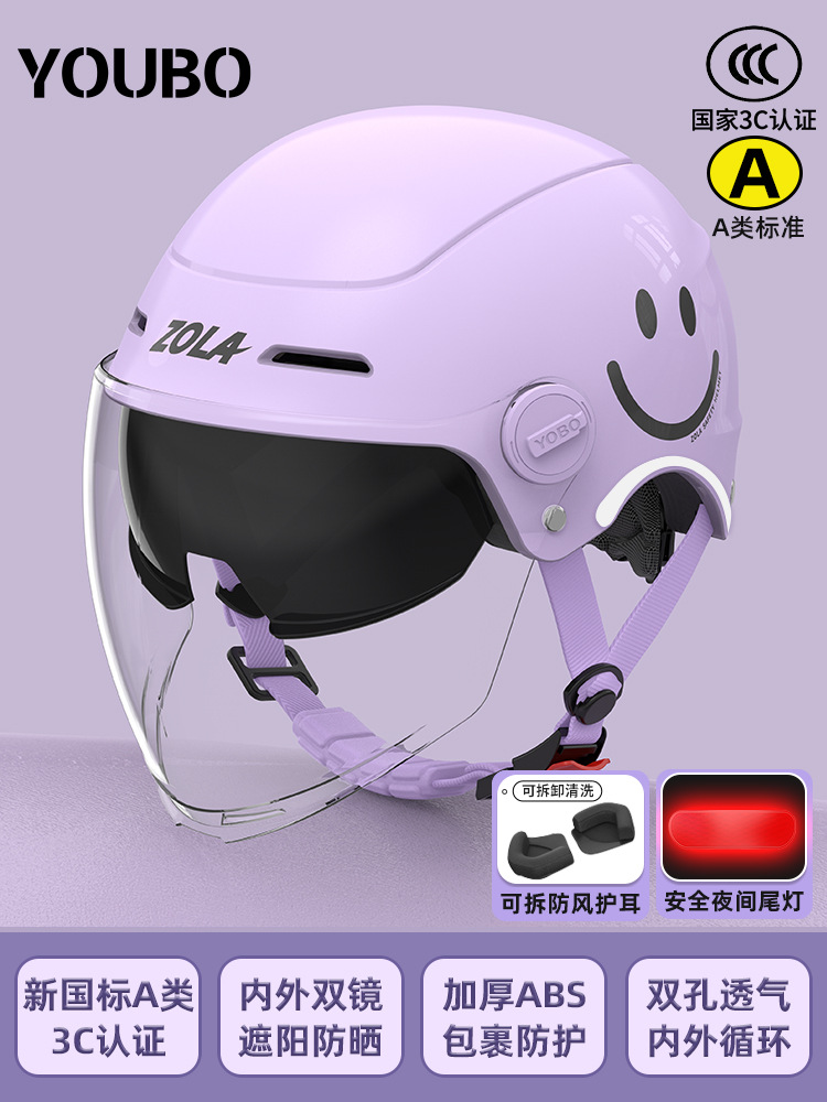 Auto Parts and Accessories: Universal All Seasons Sunscreen - roland-color-smile-inner-and-outer-double-visor-detachable-earmuffs-safety-tail-light-new-national-standard-a-class-3c