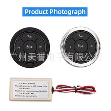 通用汽车多功能方向盘控制器 Steering wheel control
