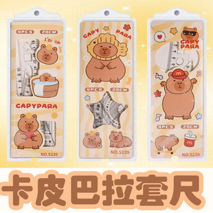 Capybara Ruler Set Stationery Cute Ruler Set for Boys and Girls School Supplies Triangle Plate Student Four-Piece Set Wholesale