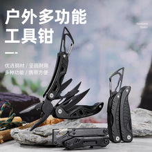 跨境多功能新款钳子 创意多功能不锈钢刀钳 户外野营便携折叠式钳