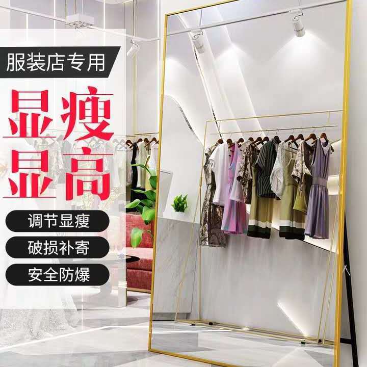 全身鏡 ネットセレブ ライブ配信 大型鏡 着痩せ効果 ウェディングドレス 家庭用 洋服店 試着鏡 フロアスタンド式姿見鏡 痩身鏡|undefined