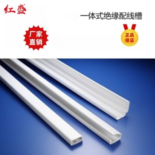 Integrated Insulated Wiring Duct / Fire Rating 94V-0 / Integrated Design / Spot