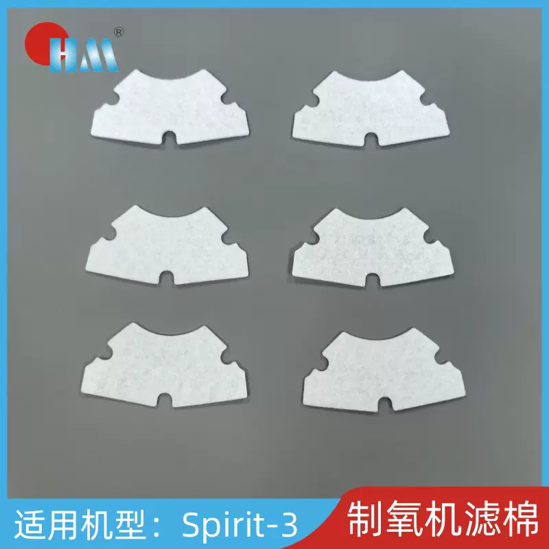 鱼跃制氧机Spirit-3过滤棉  Spirit-3滤棉 制氧机滤芯配件