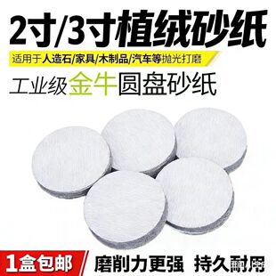 2��3��ֲ�qɰ����ճɳ�����ٴ�ĥɰ��50MM���q��ĥ�C�����ɰ��Ƭ