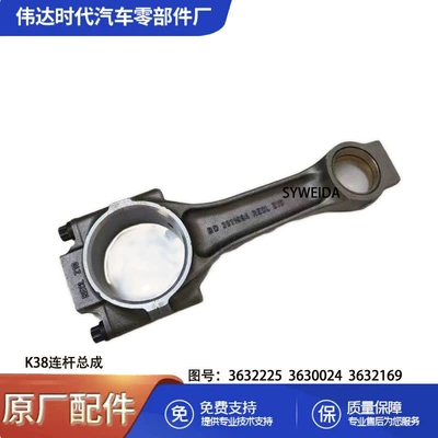 connecting rod assembly – Şatun