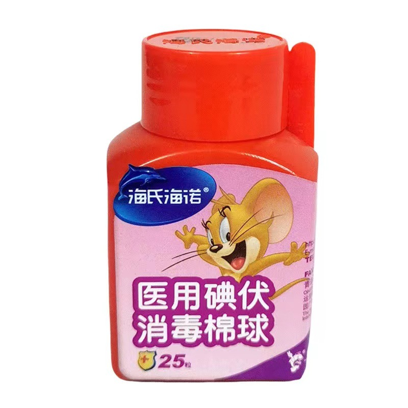 A040医用碘伏消毒棉球 25粒/瓶