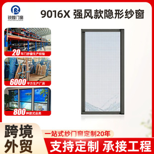 佛山市锐螳门窗有限公司