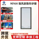 美洲隐形金刚网纱窗高清高透推拉平移铝合金窗纱小批量一站式定制
