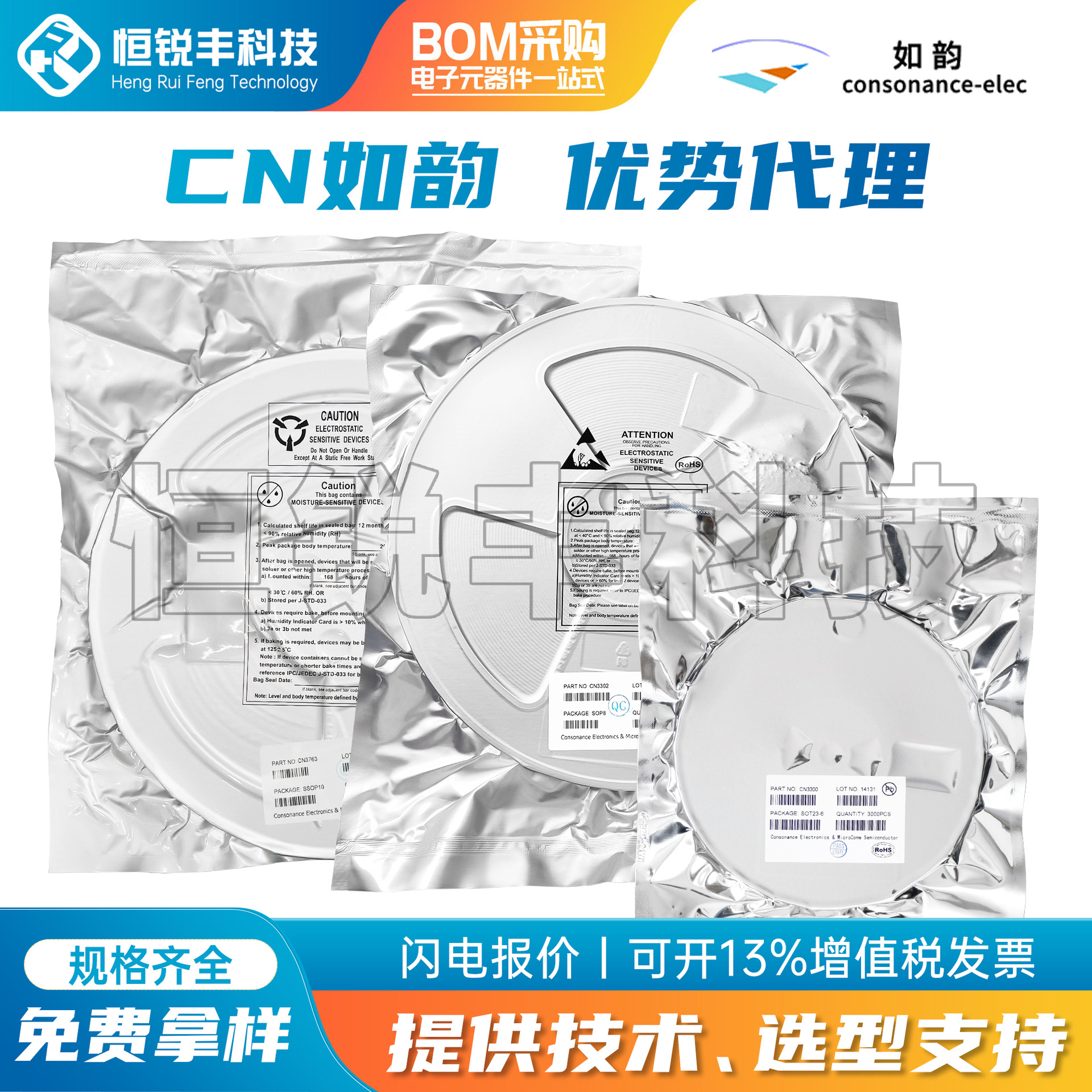 全新原装CN809J 封装SOT23-3 低功耗电压检测与复位芯片
