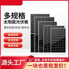 热销太阳能板18V可充12V蓄电池大功率100W200W玻璃光伏太阳能板