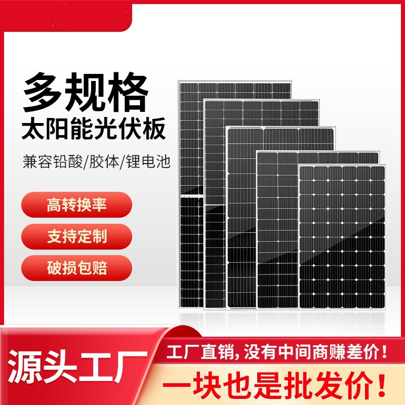 Panel solar de venta caliente 18V recargable 12V batería de almacenamiento de alta potencia 100W 200W paneles solares fotovoltaicos de vidrio