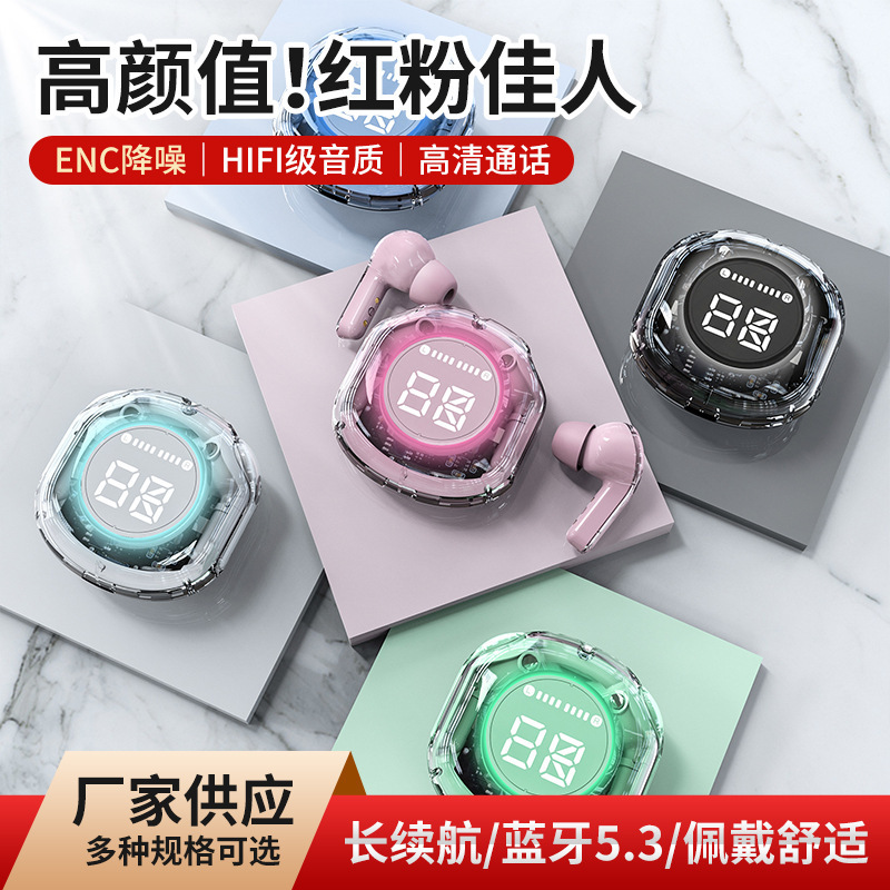 LD2数显女生蓝牙耳机无线双边透明ENC立体声超长续航运动游戏|undefined