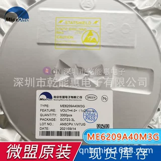 南京微盟授权一级代理商 ME6209A40M3G 封装SOT23-3 现货