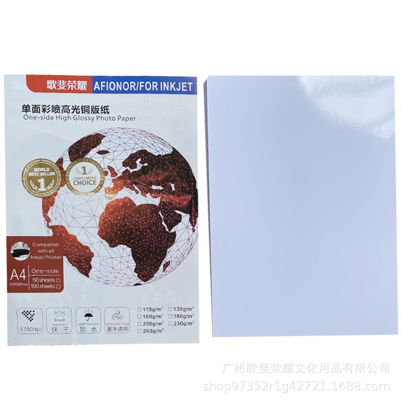 포토지 115G135G160G 단면코팅지 200G230G 잉크젯 프린팅 포토지 A4 하이글로스 포토지