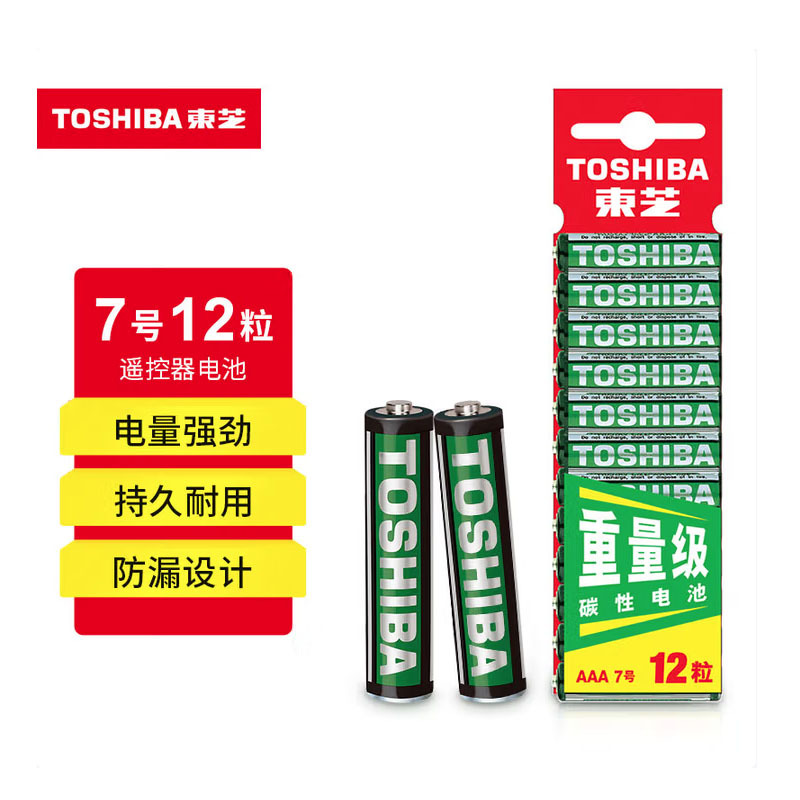 东芝（TOSHIBA）七号五号2粒缩装AAA LR03 1.5V碳性电池 一排价格