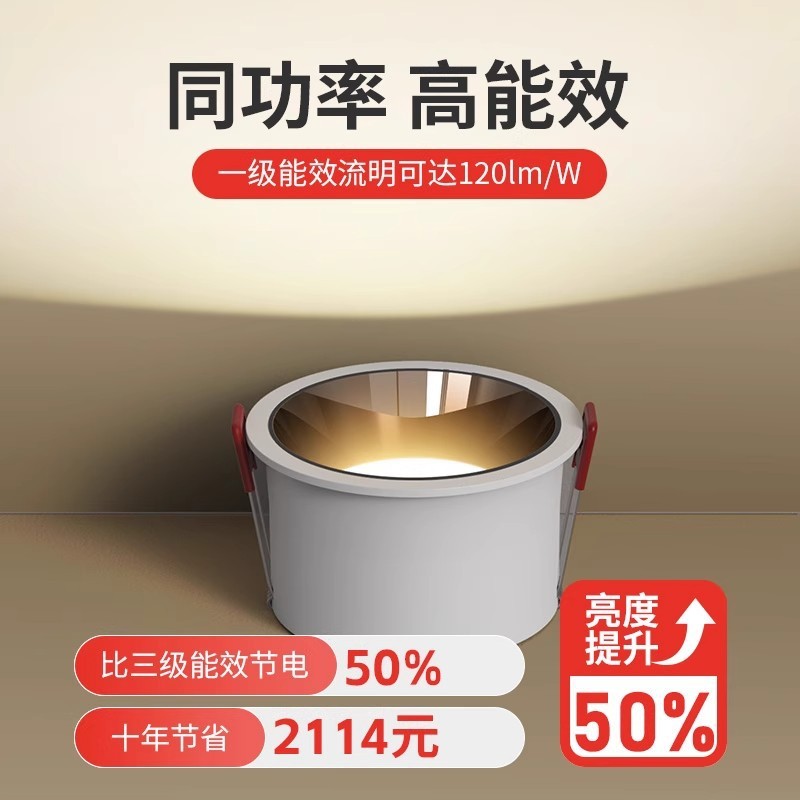 led筒灯深杯防眩嵌入式客厅吊顶无主灯家用照明75mm孔灯一级能效|undefined