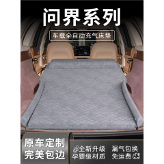 问界车载床垫m5后排睡垫m7后备箱床m8充气床m9睡觉神器大五座用品