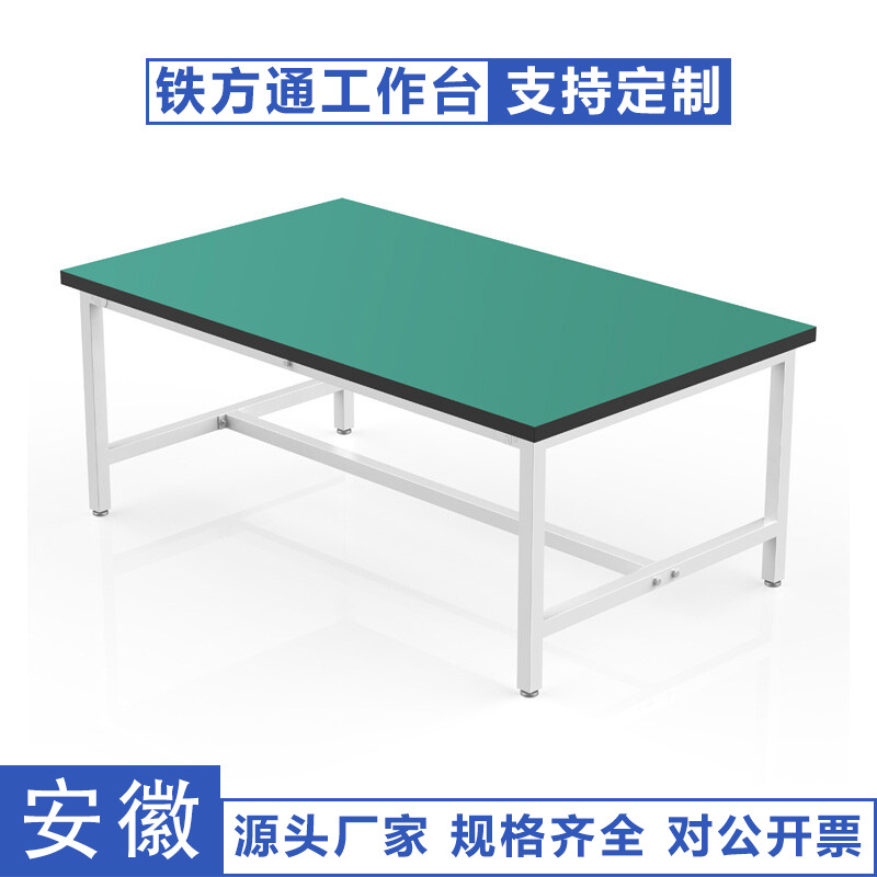 安徽防静电工作台定制铁方通方管流水线电子厂打包工作台挂板抽屉