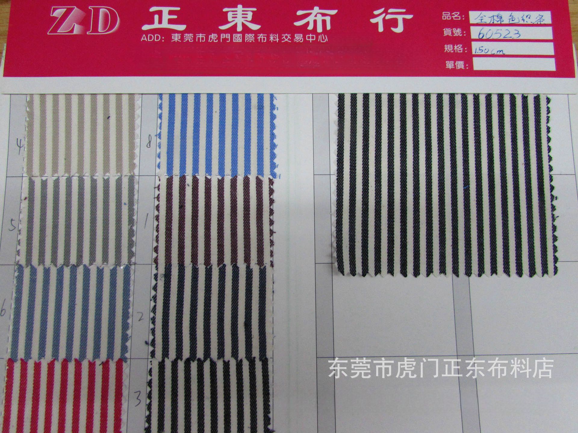 条纹布棉色织条纹布色织条子布 3毫米棉色织布条子布现货