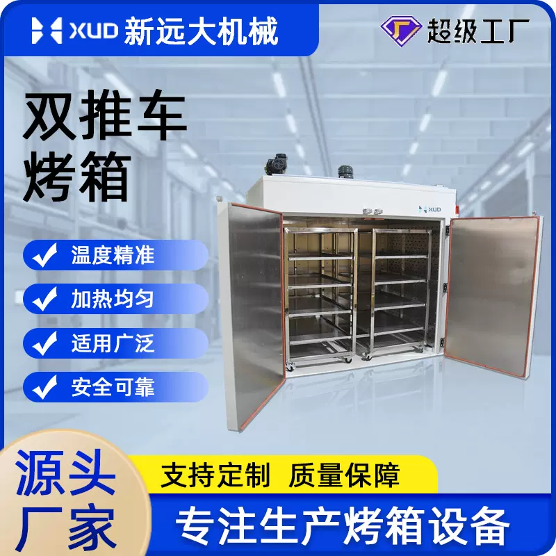 千层架双门推车工业烘箱热风循环干燥箱200度电炉电加热烤箱恒温