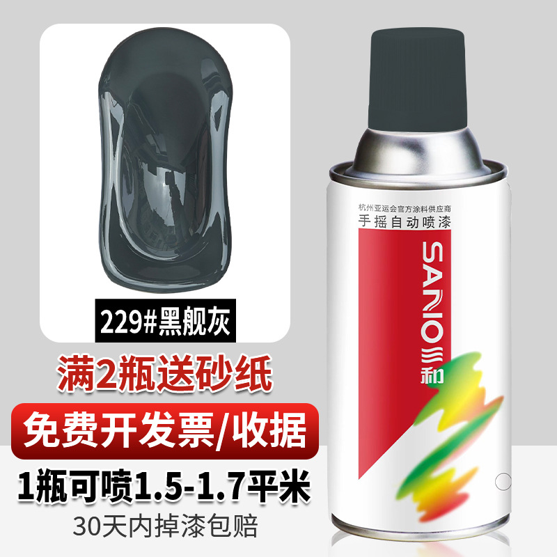 NO.29 # marrón rojizo; 350ml/genuino Sanhe
