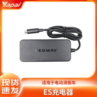 Suitable for Electric Scooter Charger Accessories, Balance Scooter Es1 Es2 E2Pro Power Adapter Wholesale