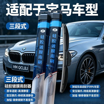 BMW üçün silikon örtüklü universal çoxfunksiyalı səssiz şüşə silənlər