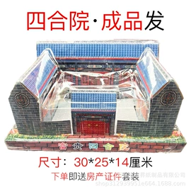 冥币/纸钱;纸扎祭祀用品;佛香/线香