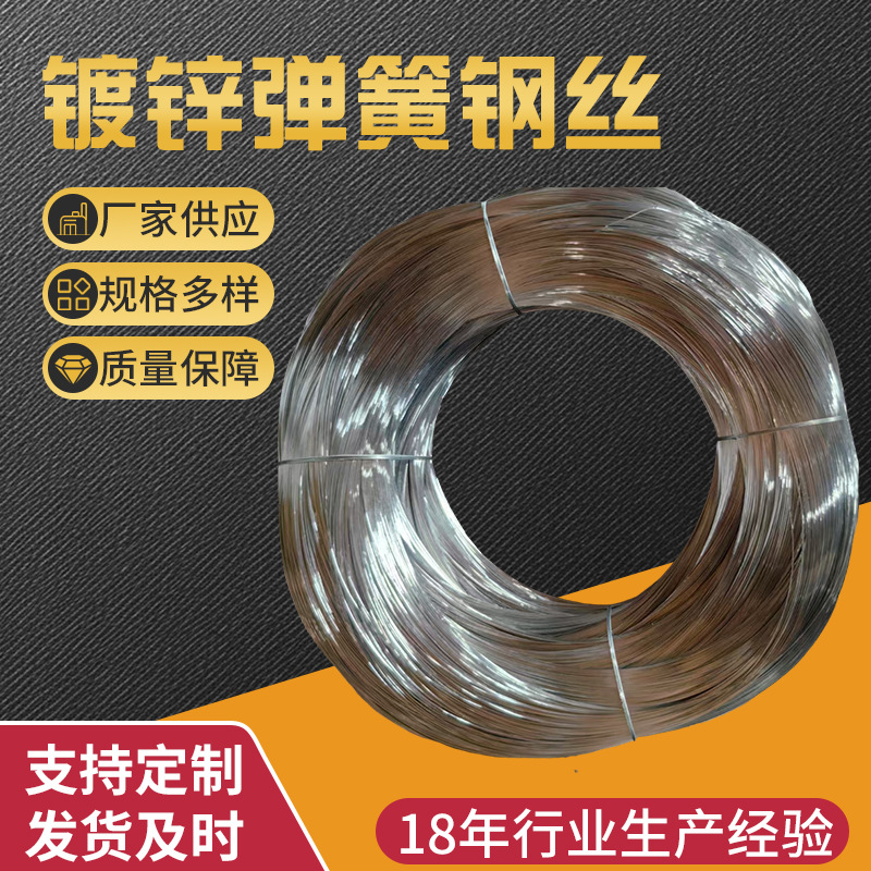 厂家供应镀锌弹簧钢丝72A 0.3--4.0多种型号防锈镀锌钢丝批发